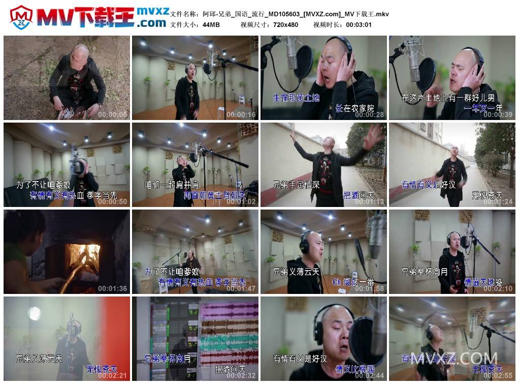 阿邱-兄弟_国语_流行_MD105603